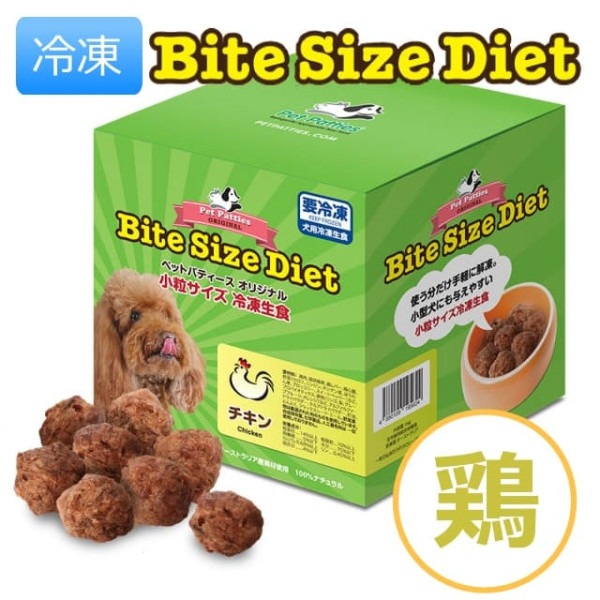 バイトサイズダイエット / チキン　1kg　【生食 ローフード 鶏肉 鳥】|生食・ローフード|冷凍商品
