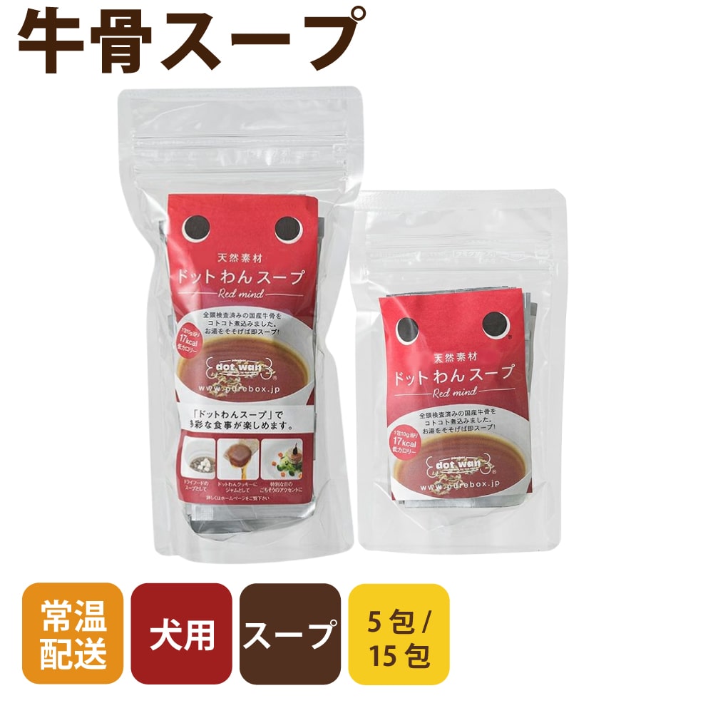 ドットわんスープ｜ドックフードの通販・帝塚山ハウンドカム
