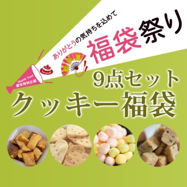 歳末特別企画♪わんこ大喜び！無添加腎臓おやつ福袋