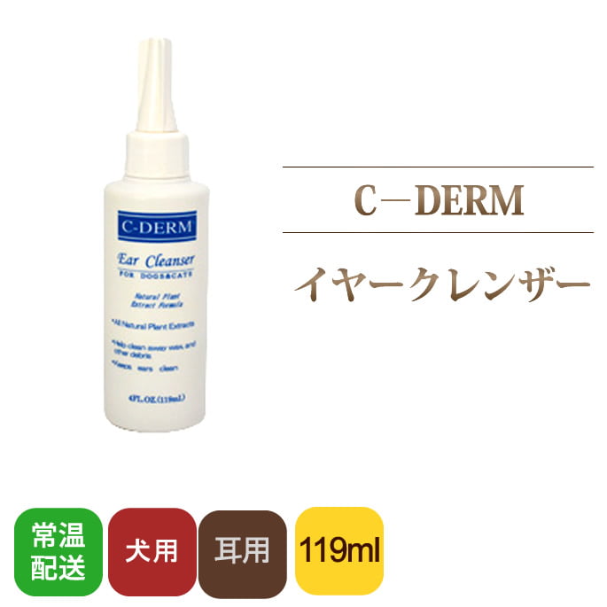 C-DERM䡼󥶡 եå塡119ml