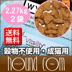 ワイソン オプチマルバイタリティ 2.27kg×2袋セット送料無料【a0234】|ドライフード|キャットフード