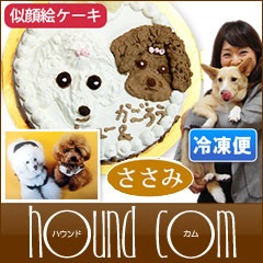 似顔絵ケーキ/ささみ　【似顔絵ケーキ 愛犬用スイーツ】【a0193】※4号は1頭のみとなります※3頭〜の似顔絵を入れるサービスは終了しました。|デコレーションケーキ|冷凍商品