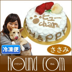 Happy Day ケーキ　ささみベース　4号【a0176】ハッピーデーケーキ|バースデーケーキ|冷凍商品