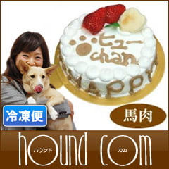 Happy Day ケーキ　馬肉ベース　4号【a0177】ハッピーデーケーキ|バースデーケーキ|冷凍商品