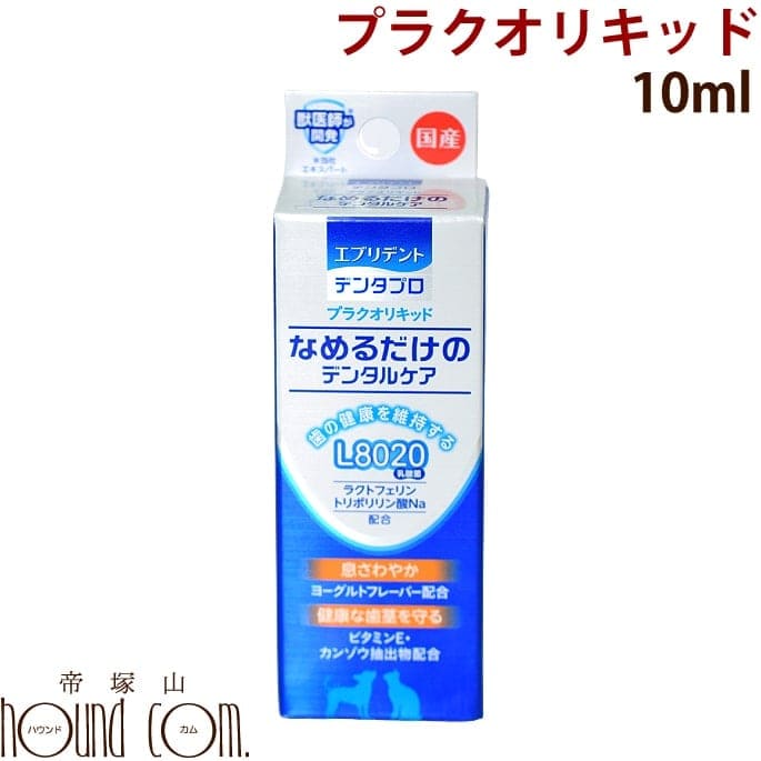 犬用サプリメント｜プラクオリキッド プロ用 液状デンタル