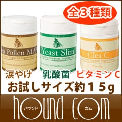 犬猫用サプリメント｜当店自信のサプリメント！初回限定　お試しサイズ|元気な毎日に|サプリメント