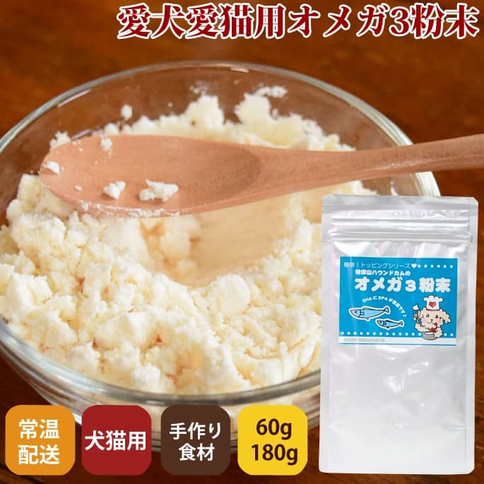 世界初！日本先行販売 ペット用テロメアのサプリ 普段のご飯に混ぜる
