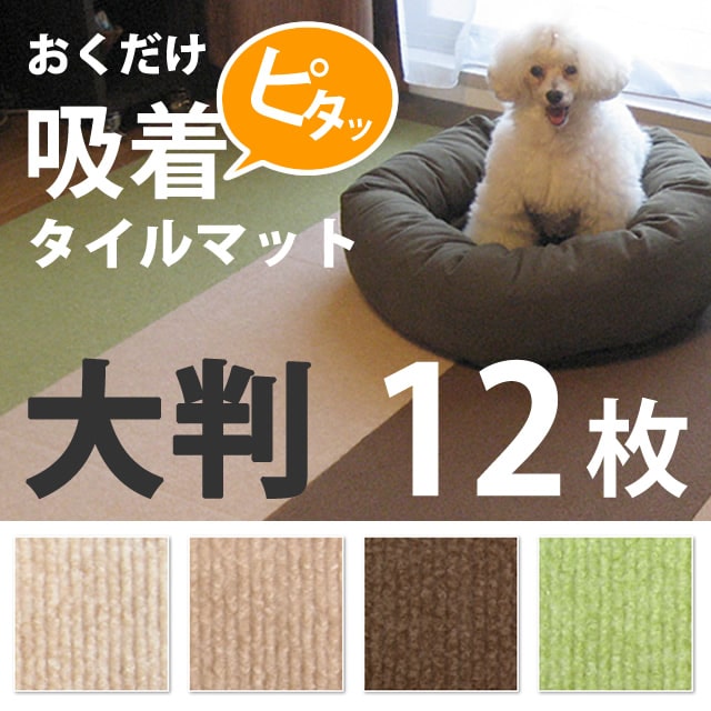 大判ジョイントマット 吸着マット 大判45*45*0.4cm40枚セット 014003000018_nRMRZJw.jpg