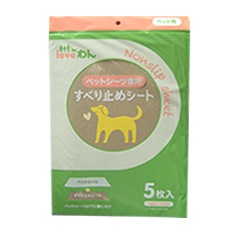 loveわん ペットシーツ専用すべり止めシート|ベッド・マット類|リビング用品