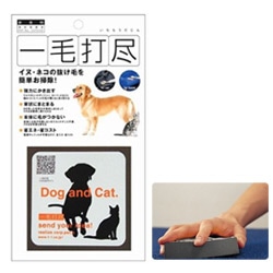 抜け毛対策に！　一毛打尽 / ハンディタイプ　【車・ソファー用】|消臭・掃除用品|リビング用品