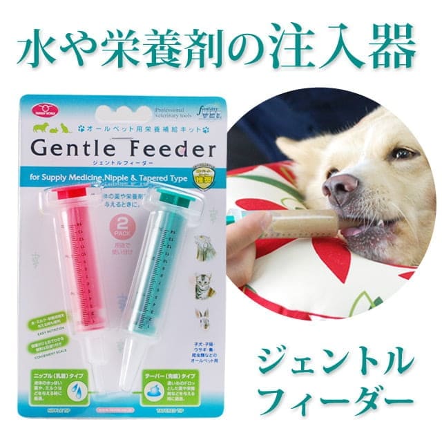 お薬用品】ジェントルフィーダー｜ドッグフードの通販・帝塚山ハウンドカム