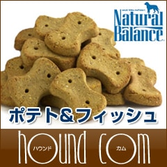 ナチュラルバランス おやつ｜ポテト＆フィッシュ  227g/397g 犬用クッキー|クッキー・せんべい類|犬用無添加おやつ