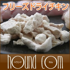 ドットわんフリーズドライチキン ミニ12g｜ドッグフードの通販