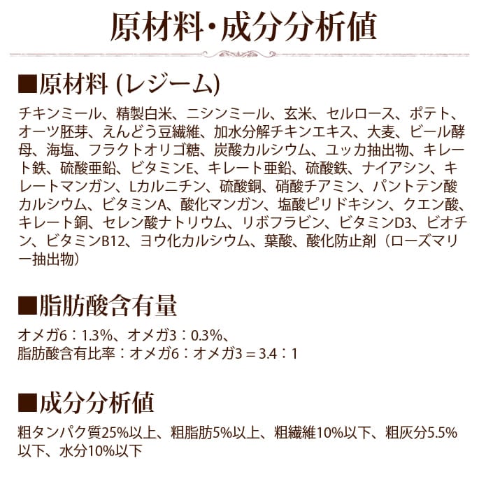 ナチュラルハーベスト セラピューティックフォーミュラ レジーム 大袋