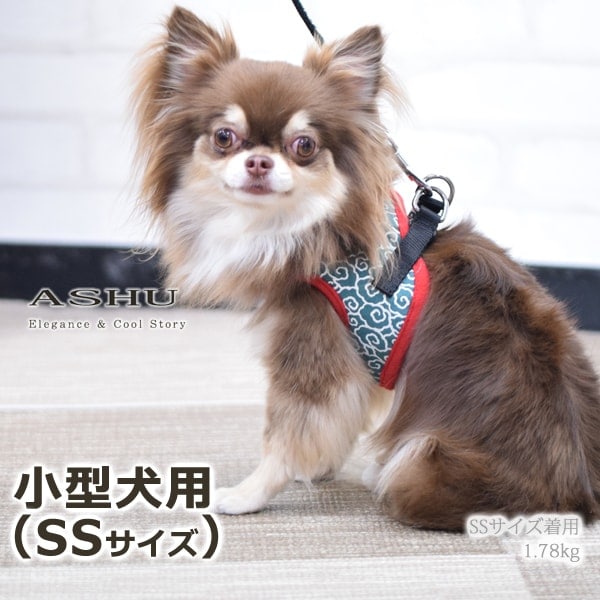 ASHUウェアハーネス 唐草 SSサイズ(小型犬用)