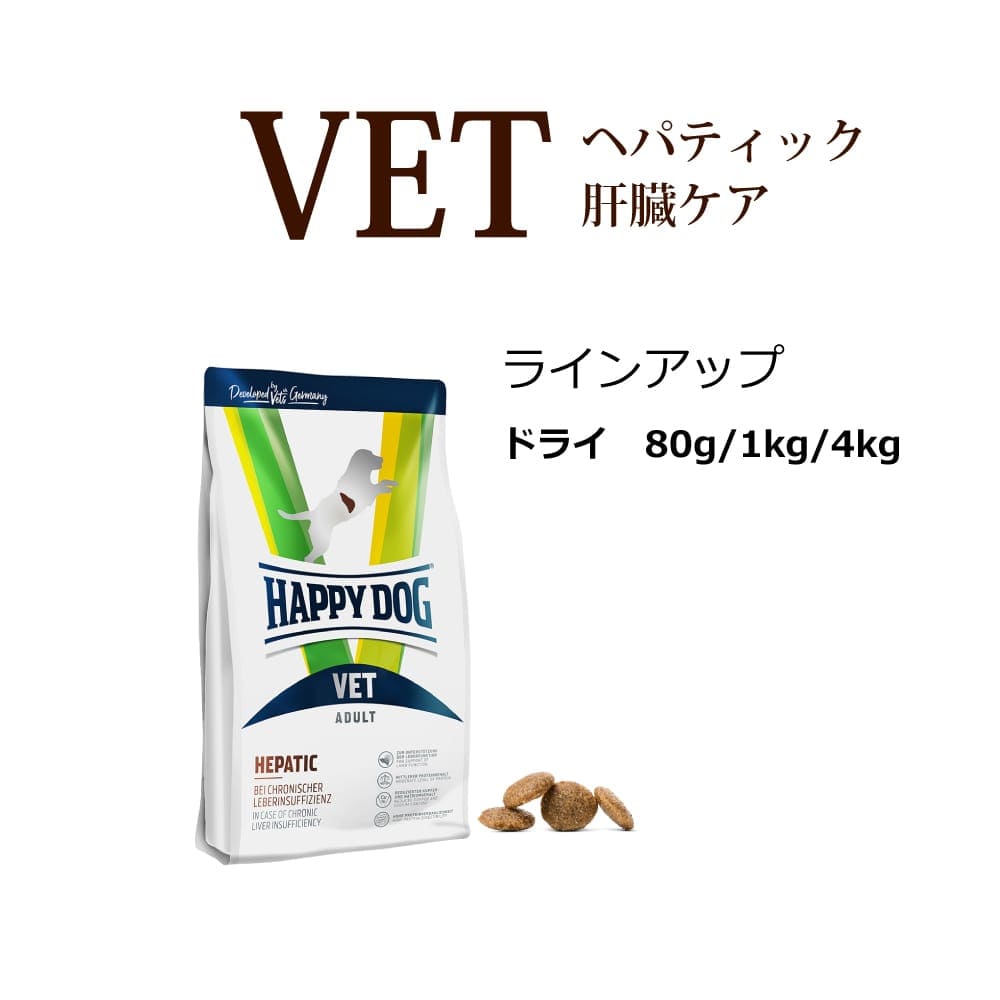 ハッピードッグ療法食｜愛犬用 VETリーナル（腎臓ケア） 80g