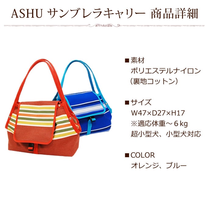 ���ѥ���꡼�Хå���ASHU ����֥�饭��꡼��BL