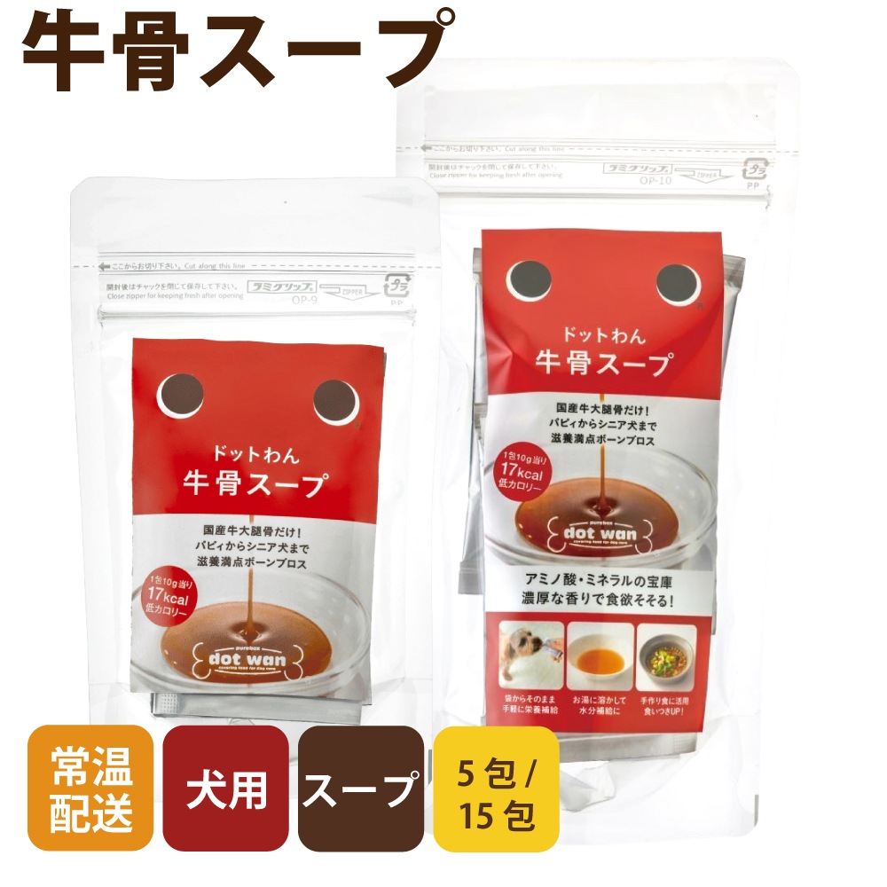 ドットわんスープ｜ドックフードの通販・帝塚山ハウンドカム