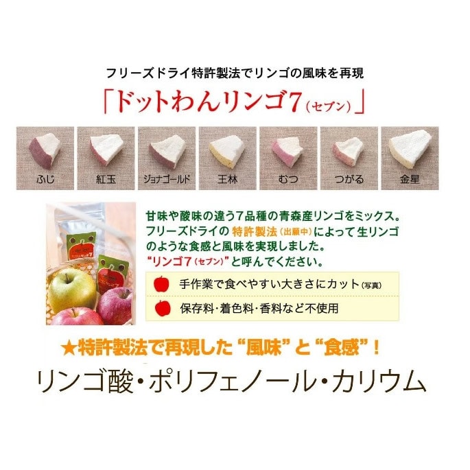 �ɥåȤ�󡡥ե꡼���ɥ饤���7��6g/17g 7�ʼ�Τ�󤴤Τ����