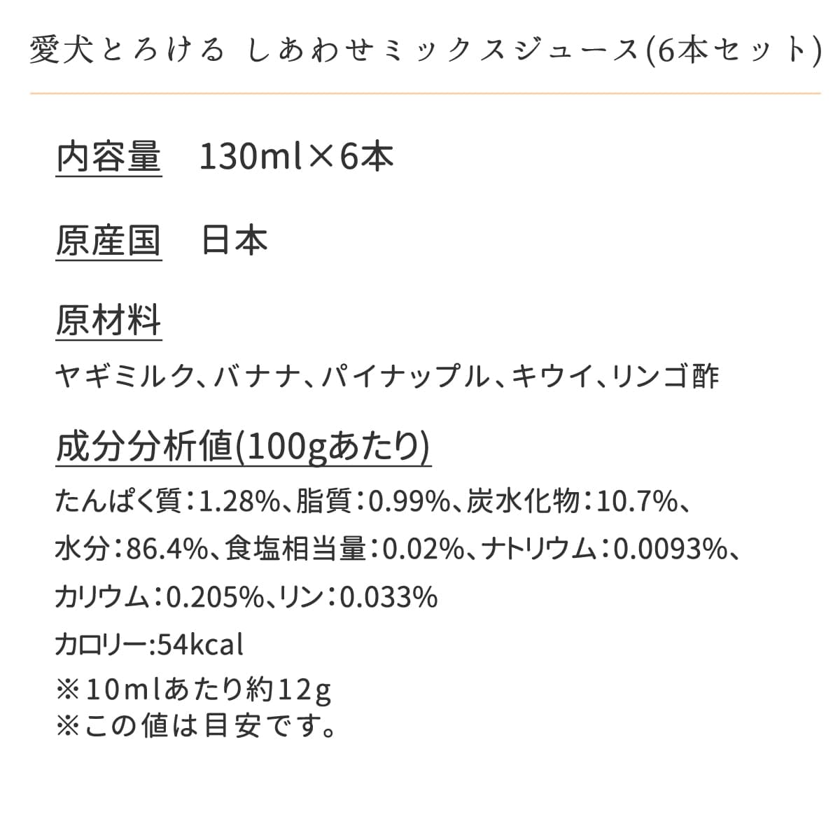 �ڲƵ�����۸��Ѥ���� �����Ȥ����� �����碌�ߥå������塼�� 130ml��6�ܥ��åȡڥϥ���ɥ��࿩Ʋ�ۡ��������ء�