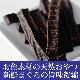 ���Ѥ���ġ�̵ź�óͤ줿�� �ޤ������ƥ��å������Τ���ġ�a0124��