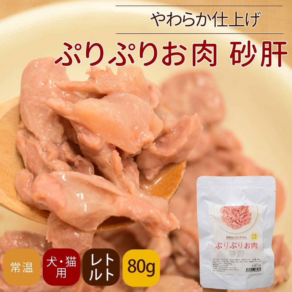 ǭѥȥ פפꤪ  80g1/12/30