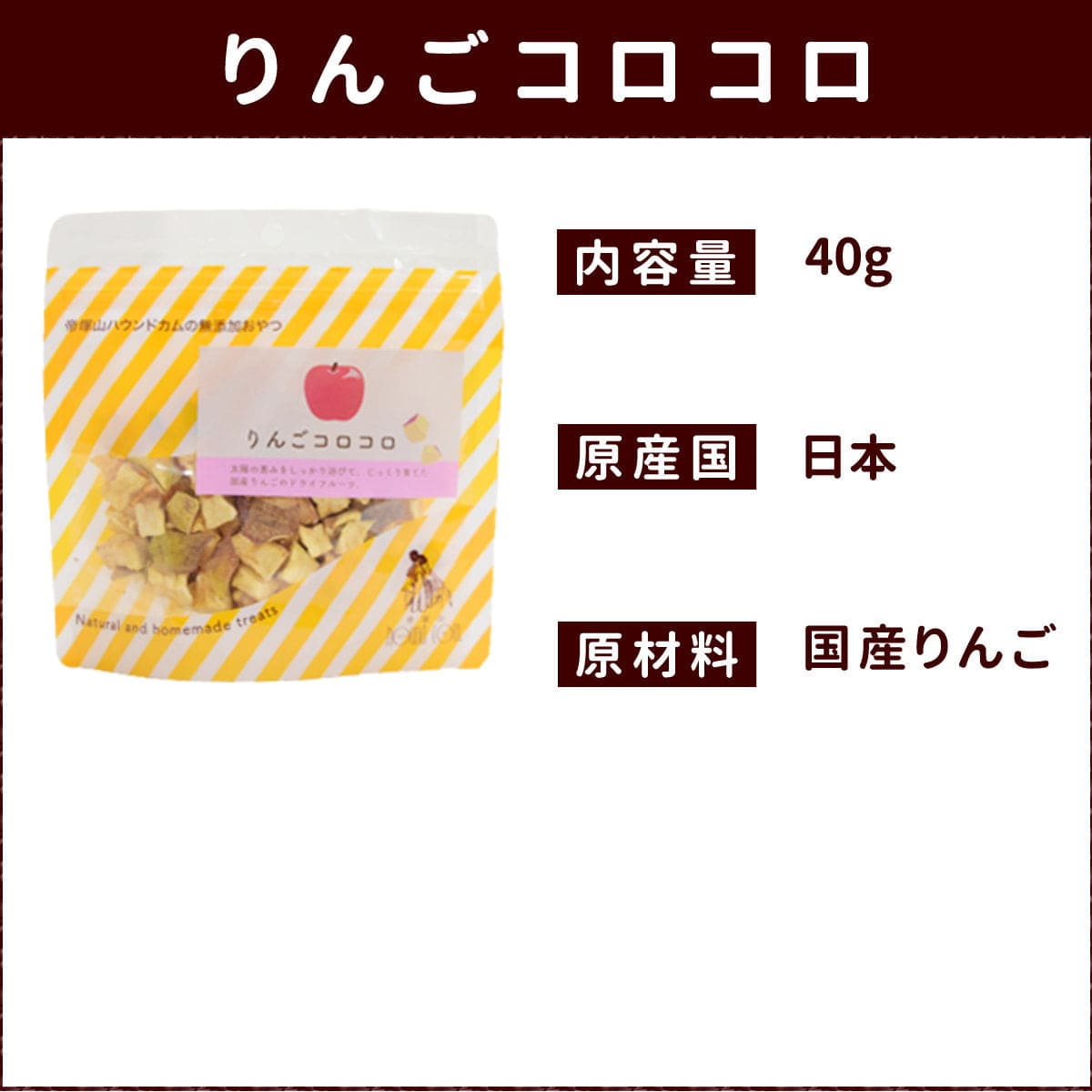 犬用おやつ りんご農家の手作り りんごチップス 無添加おやつ ドッグフードの通販 帝塚山ハウンドカム