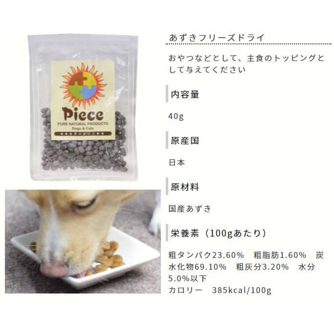 ��ǭ�Ѥ���ġ�Piece��̵ź�� �������ե꡼���ɥ饤 40g��a0327��