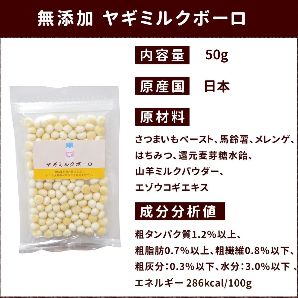 犬用おやつ 無添加 ヤギミルクボーロ 無添加おやつ A00 定期購入もできます 犬用おやつ 無添加 ヤギミルクボーロ 無添加おやつ A00 定期購入もできます