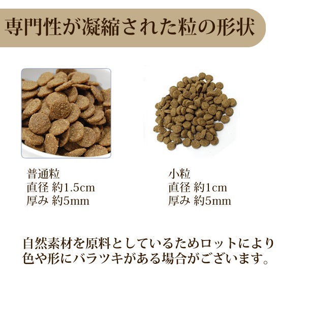 ナチュラルバランス ORIGINAL ULTRA 成犬用 低カロリーレシピ 2