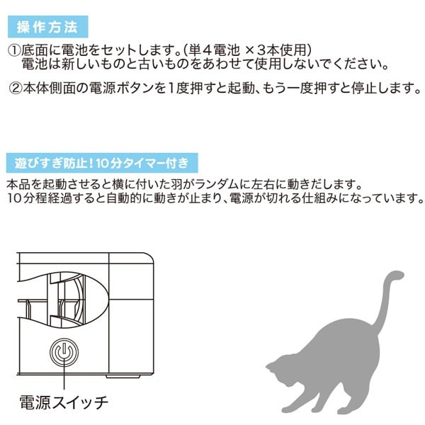 猫用おもちゃ ファンタジーペンタグラム 自動回転 猫じゃらし