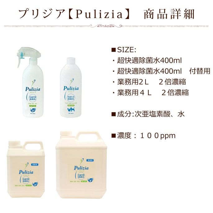 �ץꥸ����Pulizia�ۡ�Ķ��Ŭ���ݿ塡�ڽ��ݡ��ý���