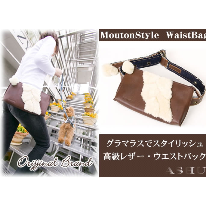 MoutonStyle��WaistBag��[�ࡼ�ȥ󥹥����륦�����ȥХå�]