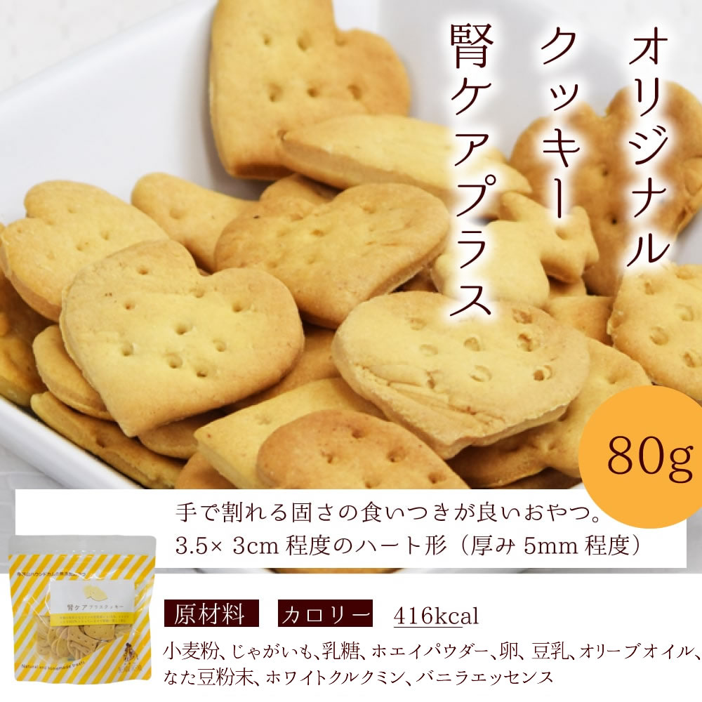 愛犬に優しい腎ケアおやつセット ドッグフードの通販なら帝塚山