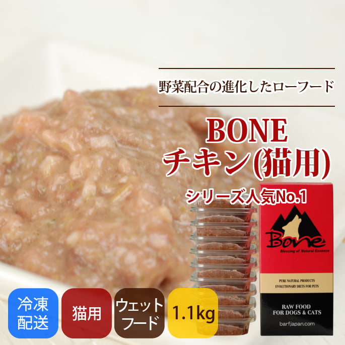 ǭ�� ������BONE ������1.1kg�������ꡡ����̵�� �����������ѥå���ȯ������۹�οʲ����������ա��ɡ�a0250��