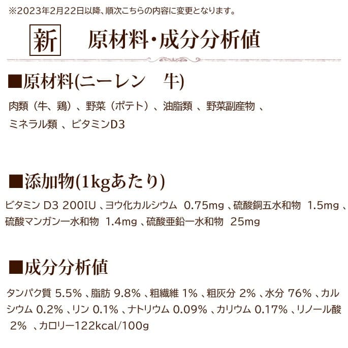 アニモンダ インテグラプロテクト療法食｜ニーレン(犬用腎臓ケア