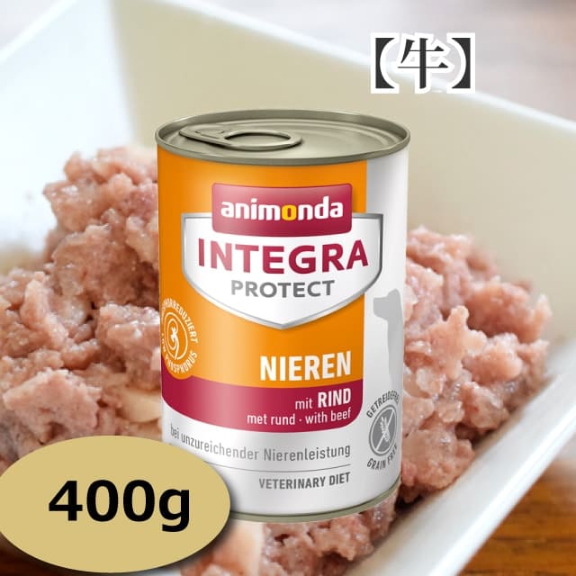 アニモンダ インテグラプロテクト療法食｜ニーレン(犬用腎臓ケア