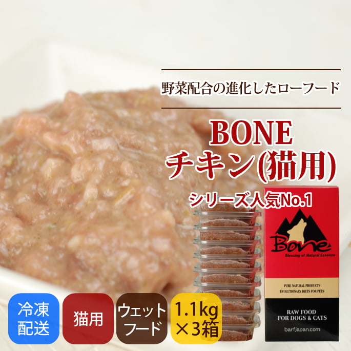 ǭ BONE 1.1kg3ȢäޤȤ㤤ޤդȯ۹οʲաɡa0250