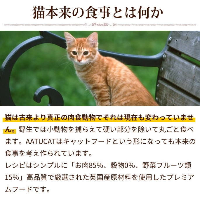 AATU アートゥー｜キャット ダック 400g / 1kg ドライフード