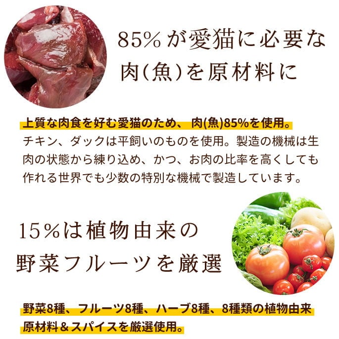 AATU アートゥー｜キャット ダック 400g / 1kg ドライフード