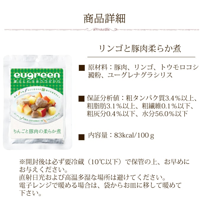 �������Υإ륷�����ںڡ���󥴤��������餫�� 100g����ȥ�ȿ��� eugreen(�桼���꡼��)