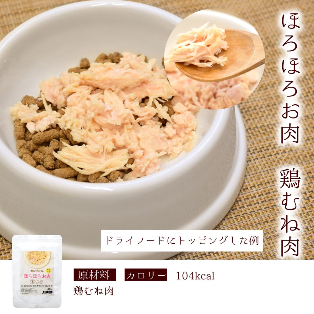 やわらかお肉のパウチアソートセット ドッグフードの通販なら