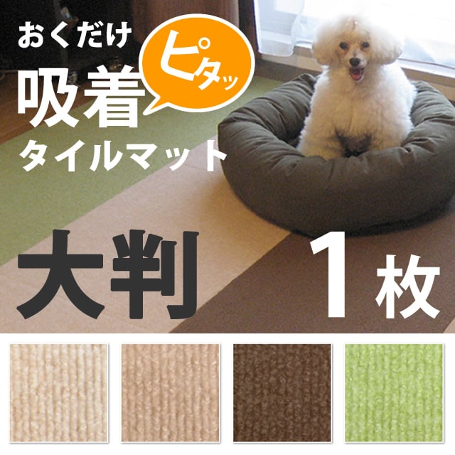 ��������������奿����ޥåȡ���Ƚ��60��45cm����������