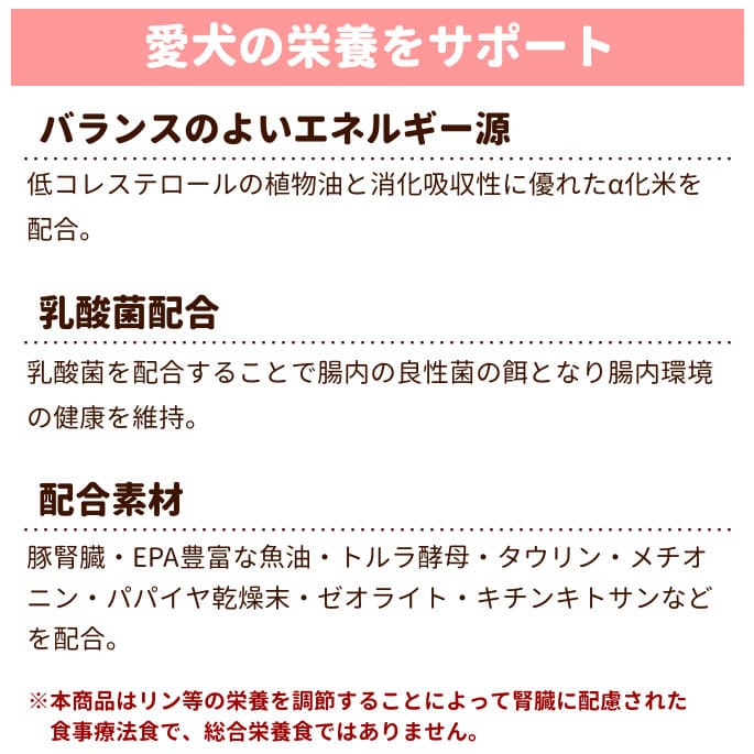 食事療法食 ナチュラルハーベスト キドニア1.36kg｜ドッグフード