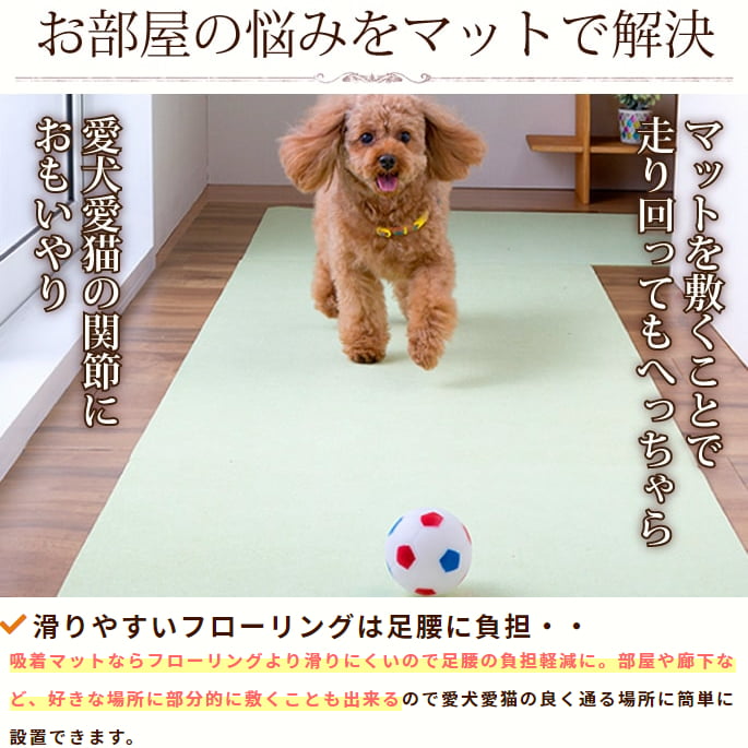 吸着マットで足腰負担を軽減する60068cmカーペット 吸着マットで足腰負担を軽減する60068cmカーペット