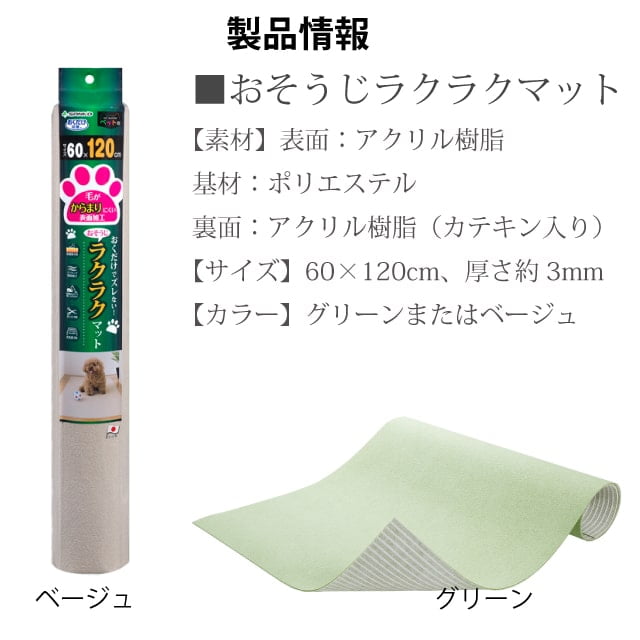 ���太�������饯�饯�ޥåȡ�60��120cm��1��