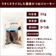 ǭѤġä饤񻺤Ĥ㡼 30g   ¿̵źä