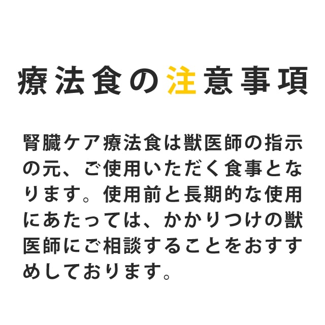 犬用腎臓ケア 小袋お試しセット
