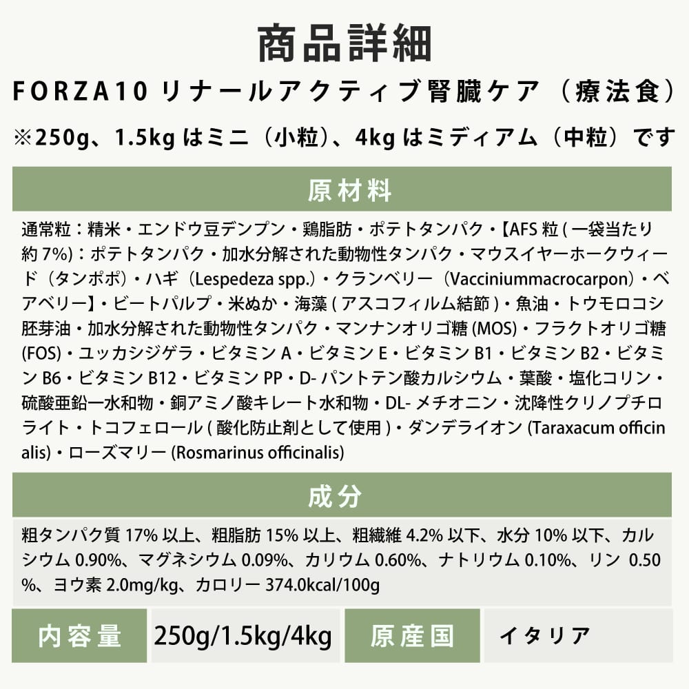 犬用腎臓ケア 小袋お試しセット