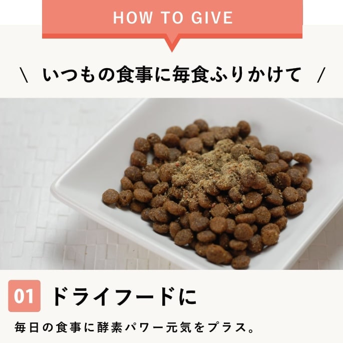 愛犬用野菜パウダー｜酵素パワー元気｜手作り食・ドッグフードの通販